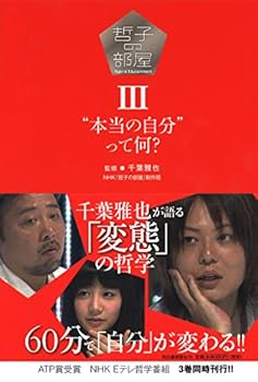 Tankobon Hardcover Tetsuko no heya. 3. Book