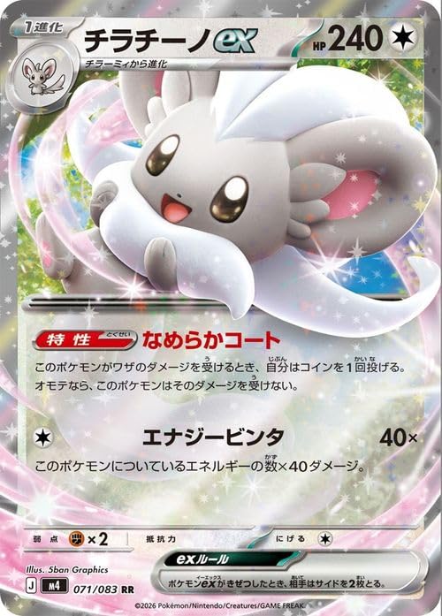 Amazon.co.jp: ポケモンカードゲームMEGA M4 拡張パック ニンジャ