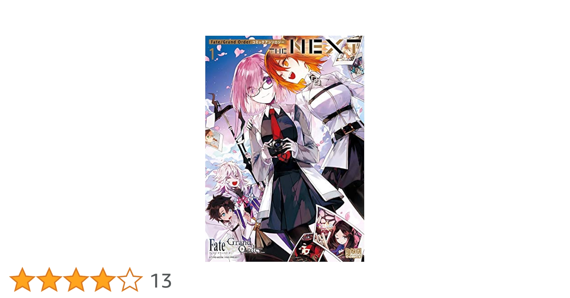 Fate Grand Order & EXTELLA コミックアンソロジー13冊 Fate Grand Order & EXTELLA コミックアンソロジー13冊 Amazon.co.jp