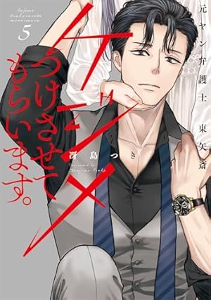 Amazon.co.jp: 部長と社畜の恋はもどかしい(11) (ぶんか社コミックス