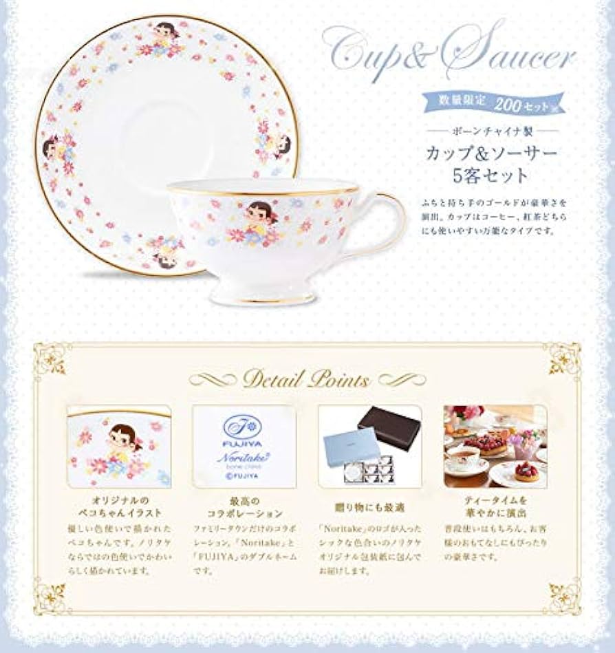 ペコちゃん　35セット CUT-300-172 ペコちゃん ペコテールペコちゃん 大集合 300ピース