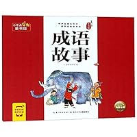 成语故事(美绘注音版)/小不点早教童书馆 7556072487 Book Cover