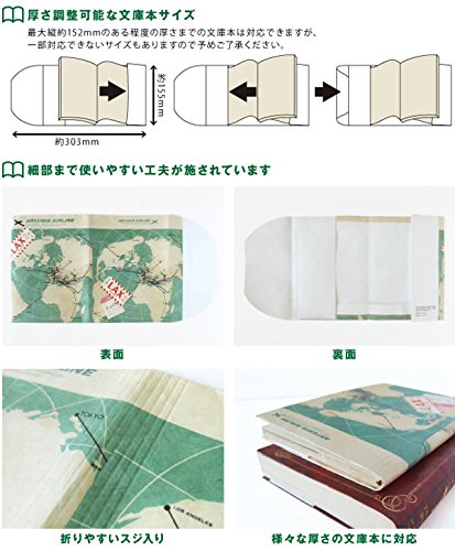 Amazon | ファイバーブックカバー 文庫本サイズ 洋書 FBC73 アーティ