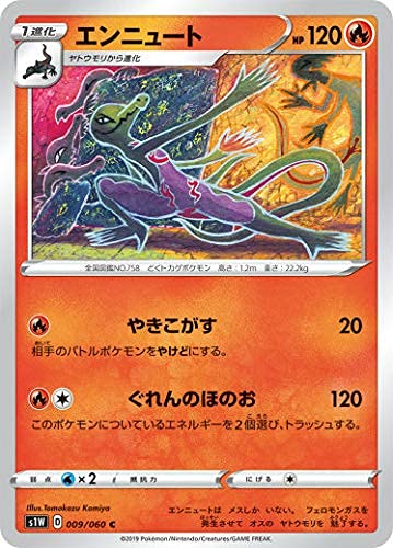 Amazon.co.jp: ポケモンカードゲーム S1W 009/060 エンニュート