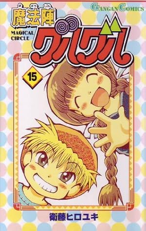 魔法陣グルグル 衛藤ヒロユキ 直筆サイン入り パンフレット ククリ 魔法陣グルグル 衛藤ヒロユキ 直筆サイン入り パンフレット ククリ