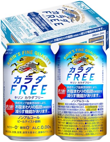 【お腹まわりの脂肪を減らす】カラダフリー 350ml 24本 ノンアルコールビール ノンアル ビール ノンアルコール ノンアルビールの商品画像（Amazon）