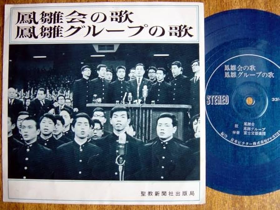 LP レコード 創価学会 池田会長講演　学会歌集 天使のマーチ 他 10枚セット 楽天市場】【中古】LP 創価学会レコード 筝曲 正本堂讃歌～学会