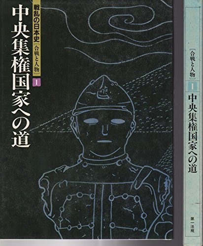 Amazon.co.jp: 安田 元久: 本、バイオグラフィー、最新アップデート