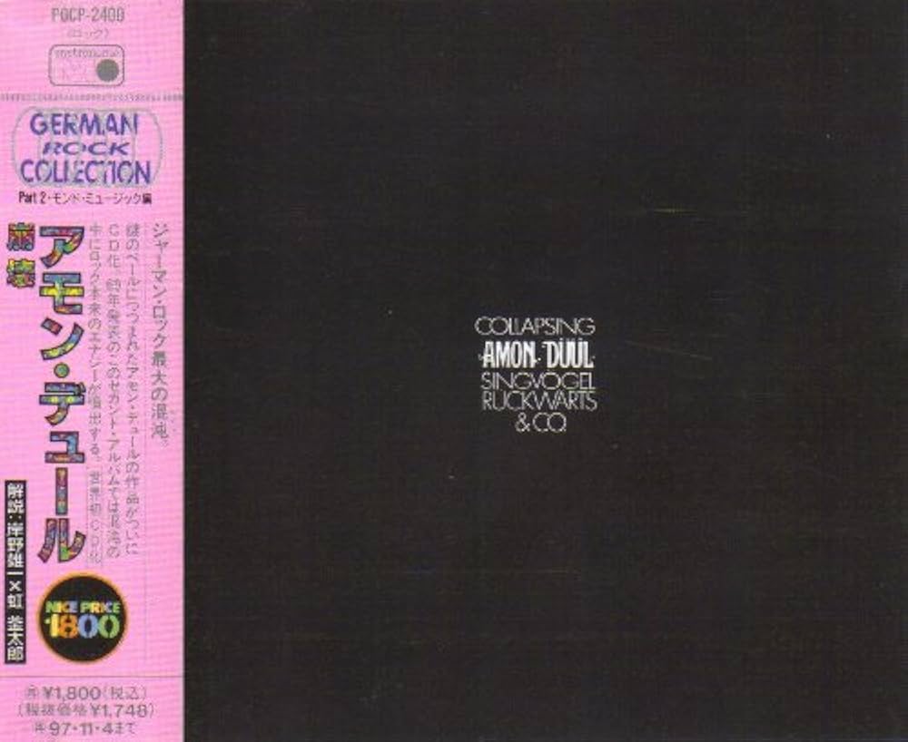 アモン・デュール/崩壊 Amazon.co.jp: 崩壊: ミュージック