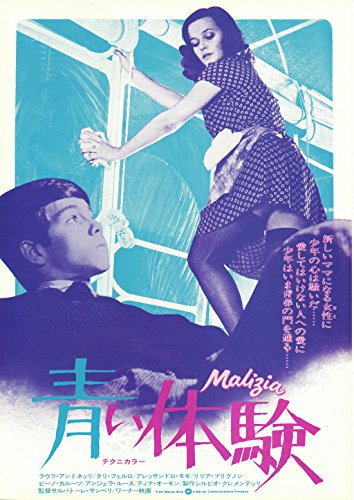 Amazon.co.jp: 青い体験 映画チラシ ラウラ・アントネッリ : ホーム