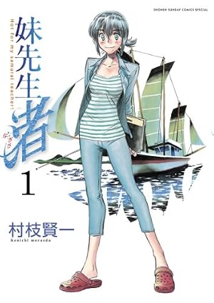 Amazon.co.jp: RED（19） (ヤングマガジンコミックス) eBook : 村