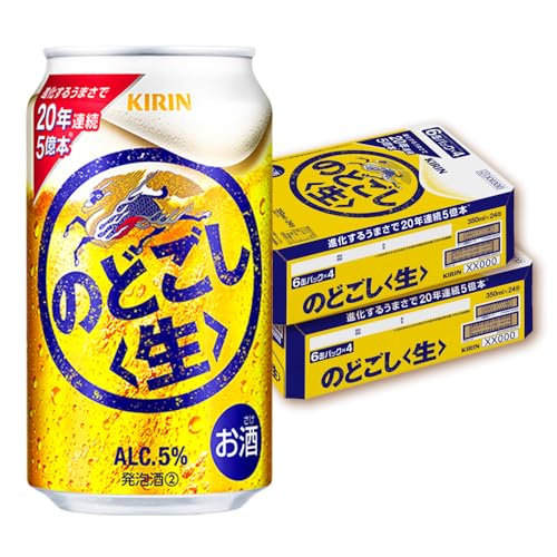 キリンのどごし[生] [北海道千歳工場産]350ml 2ケース