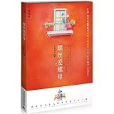 Screw Loves Nut (Chinese Edition)