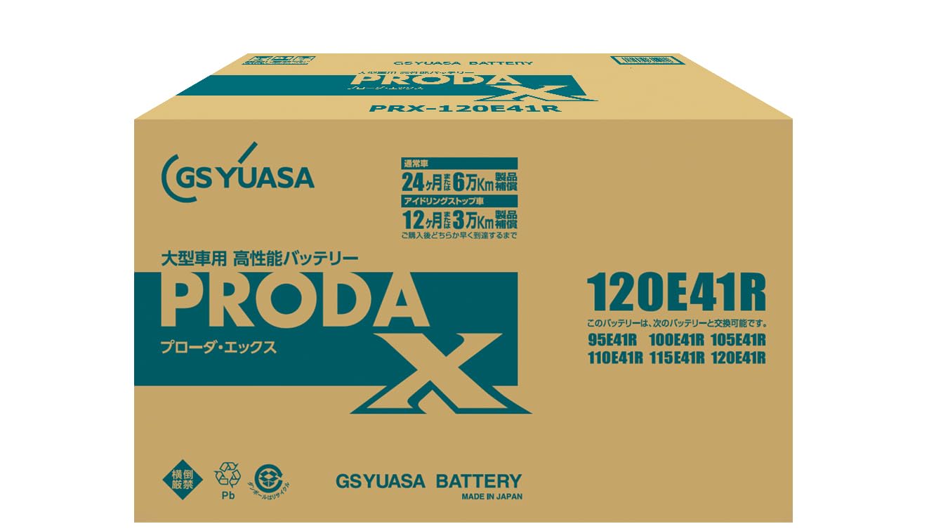 GS YUASA [ GSユアサ ] PRX 120E41R 業務用車用 Amazon.co.jp: GS YUASA [ GSユアサ ] PRX 120E41R 業務用車用 カー