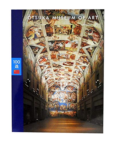 大塚国際美術館の本おすすめランキング一覧｜作品別の感想・レビュー