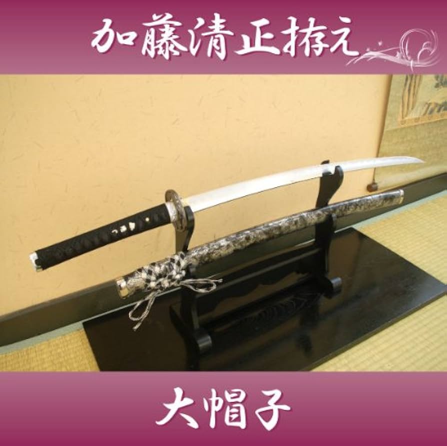 Amazon.co.jp: 模造刀【加藤清正 拵え】大刀のみ 日本刀摸造刀
