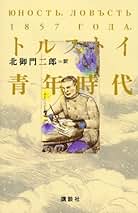 神の国は汚等の裏にあり✼北御門二郎訳✼おまけ付き✼古書✼ 神の国は汚等の裏にあり✼北御門二郎訳✼おまけ付き✼古書