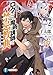 ロクでなし魔術講師と禁忌教典19 (ファンタジア文庫)