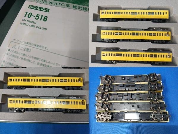 Amazon.co.jp: Nゲージ KATO 10-516 103系電車 (非ATC車 総武緩行線色