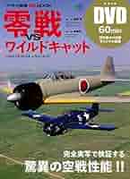 零戦 世界最強の伝説 DVD-BOX〈4枚組〉 Amazon.co.jp: 零戦 世界最強の伝説 DVD-BOX : DVD