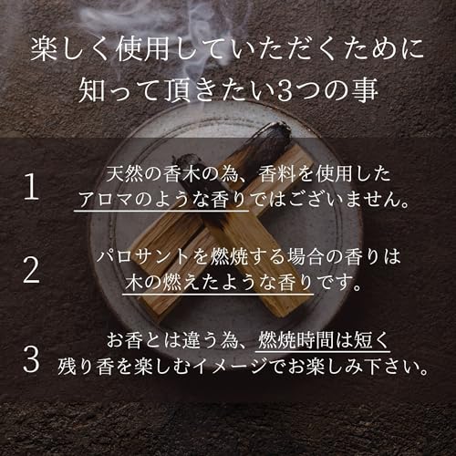 フラワリウム パロサント 香木 スティック ペルー産 5本入 の商品画像 4