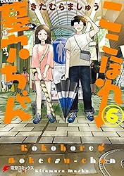 Amazon.co.jp: ここほれ墓穴ちゃん（3） (電撃コミックスNEXT) eBook