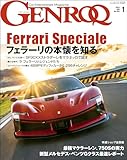 GENROQ (ゲンロク) 2024年 1月号 [雑誌]