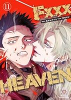 F××× HEAVEN【第11話】