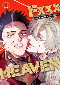 F××× HEAVEN【第11話】