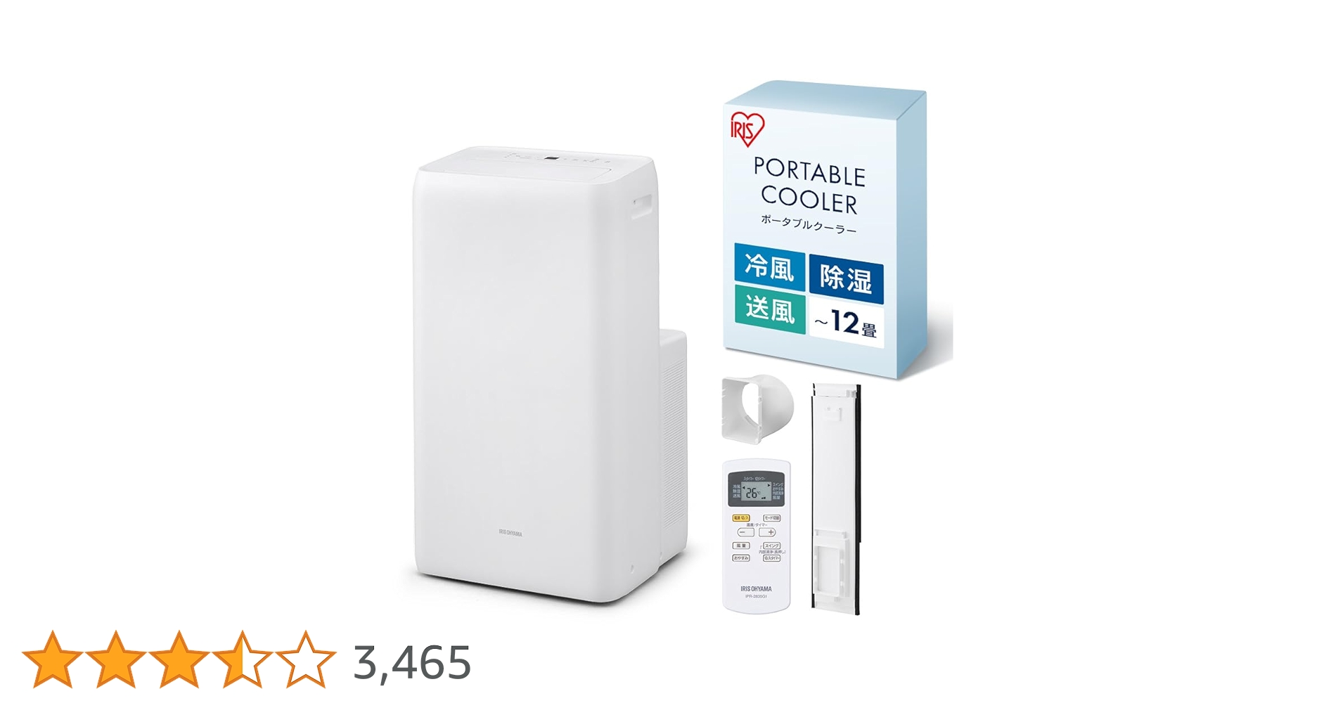 アイリスオーヤマ IPA-2202G スポットクーラー アイリスオーヤマ