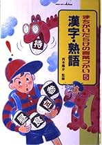 【中古】 魚料理もどうぞ/旺文社/瀬尾七重 1749144794.jpg?1669860299