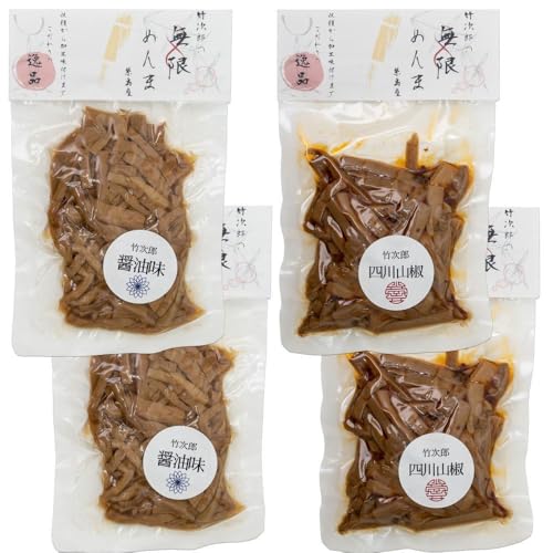 [国産]やみつき! 無限 めんま 100g × 2種 食べ比べ セット ( 醤油味 / 四川山椒味 ) メンマ