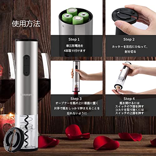 Lazysong 電動ワインオープナー