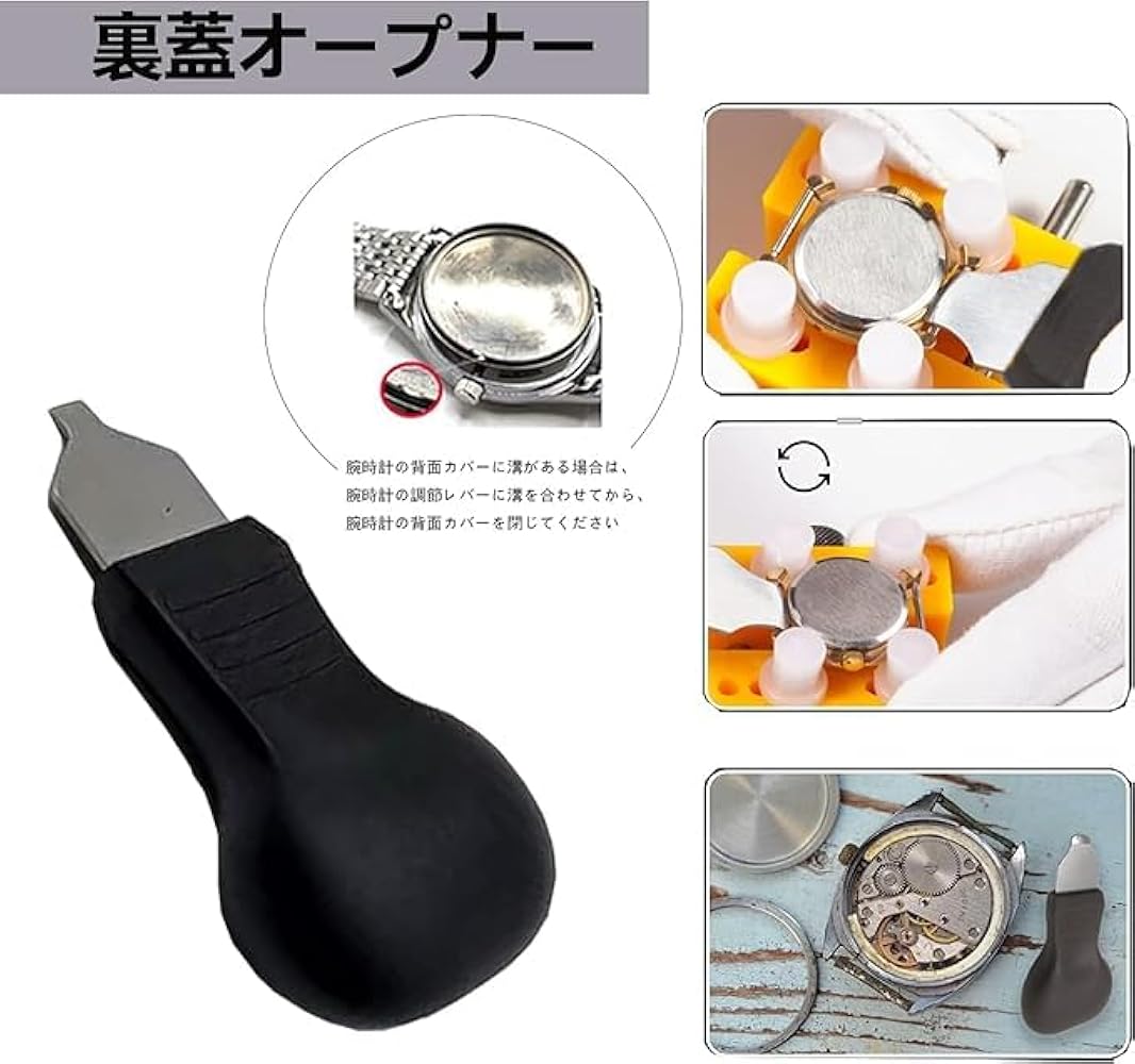Amazon.co.jp: [Westhood] 腕時計工具 裏蓋閉め器 腕時計 裏蓋