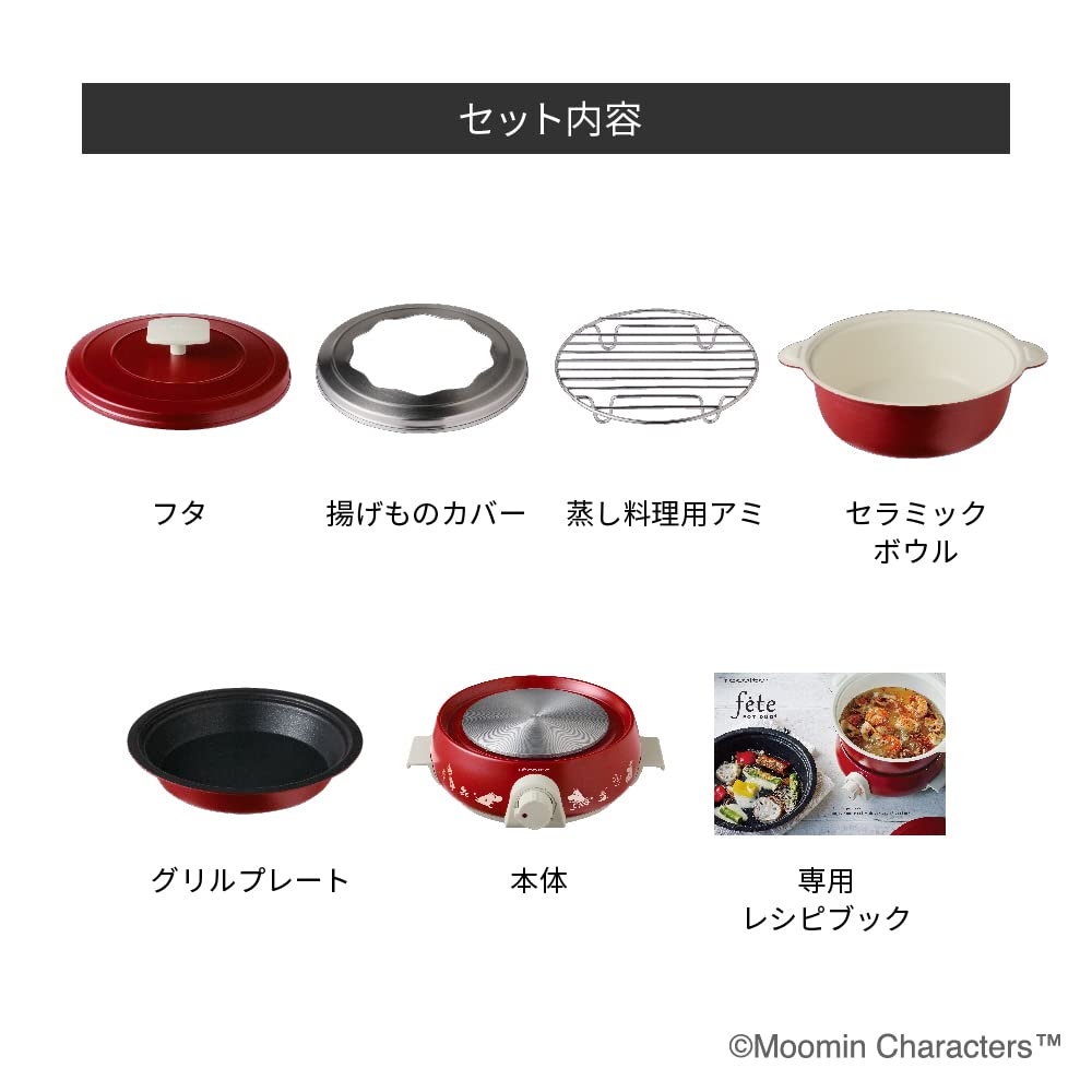 Amazon | レコルト レコルト ポットデュオ フェット ムーミン RPD-3