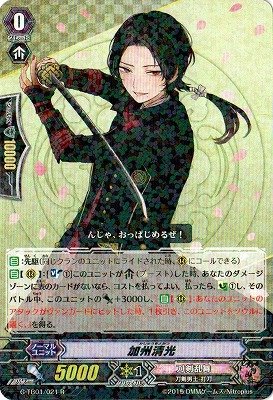 Amazon.co.jp: ヴァンガードG/刀剣乱舞/G-TB01/021 加州清光 R : Toys