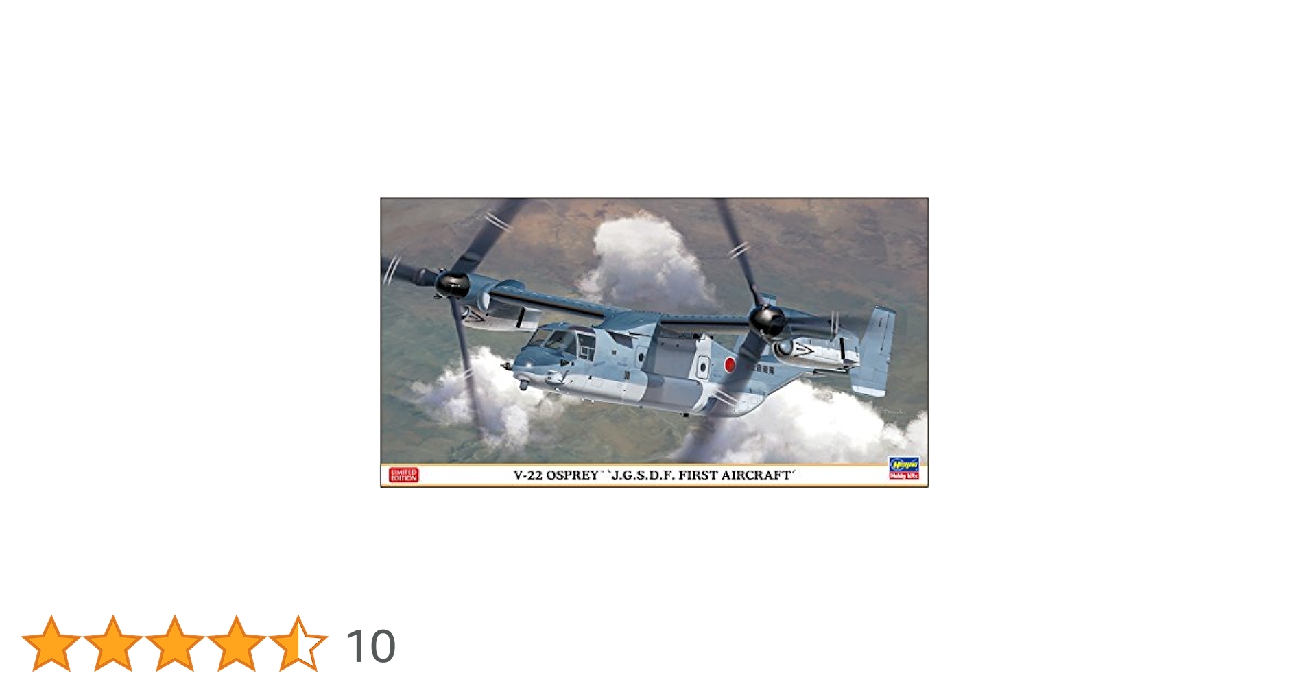Amazon | ハセガワ 1/72 陸上自衛隊 V-22 オスプレイ 初号機