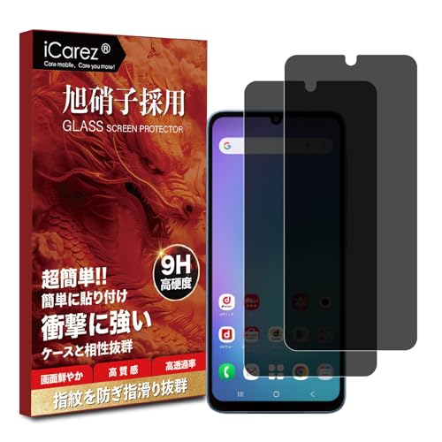 iCarez `h~tB Galaxy A25 5G KXtB yɎqfސ-2x̂h~ یtBzMNV[ A25 5G tB SC-53F SCG33 ̂h~ KXtB 炭[ A25  KX