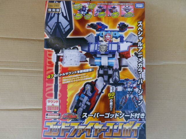 タカラ TF/カーロボット ゴッドファイヤーコンボイ(SPクリアVer 