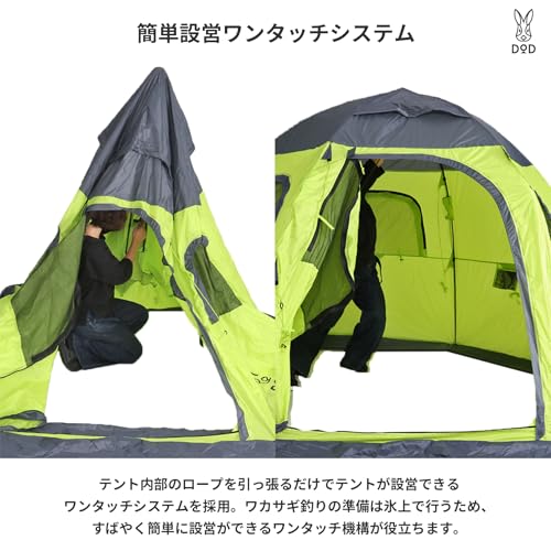 DOD(ディーオーディー) ワンタッチフィッシングテント 紐を引くだけ簡単設営 ワカサギ釣り 4-5人用 T5-244 4枚目