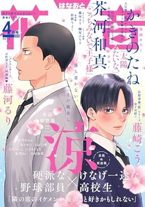 Amazon.co.jp: BE・BOY GOLD (ビーボーイゴールド) 2025年 06月号