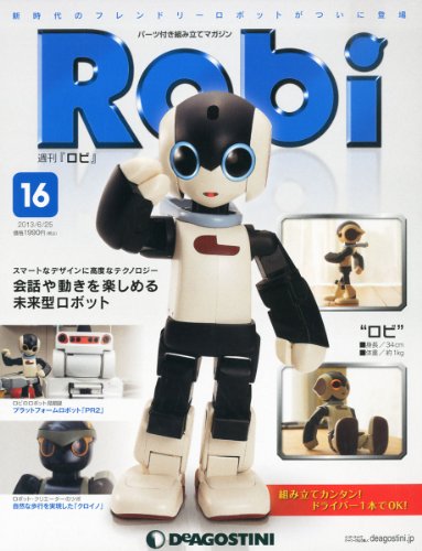 ロビ 16号 [分冊百科] (パーツ付)