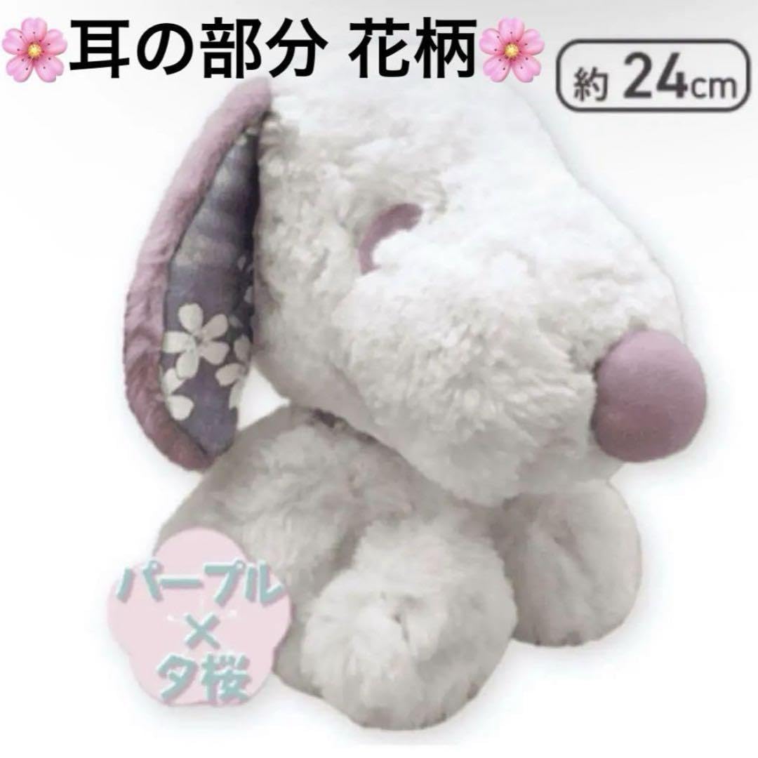 スヌーピーホワイト／ブラックBIGぬいぐるみ