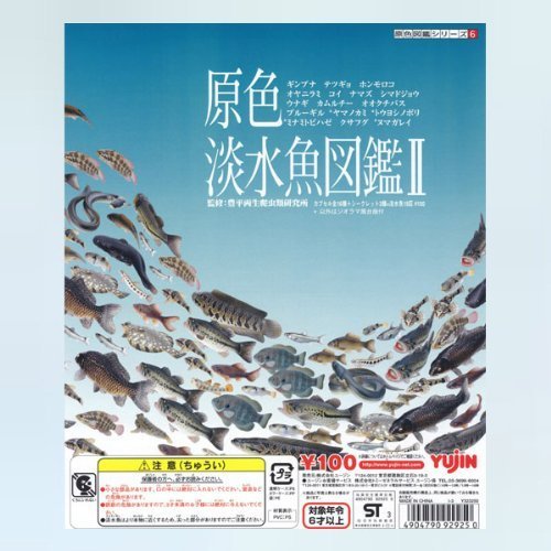 Amazon.co.jp: ユージン 原色図鑑シリーズ6 原色淡水魚図鑑2