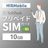 国内専用 10GB プリペイドSIM 日本 SIMカード 使い切り ソフトバンク回線 データ通信専用 4G/LTE対応 SIMピン付 シムカード sim シム Prepaid softbank 長期利用 訪日旅行 一時帰国 JAPAN ※有効期限：2026年5月20日