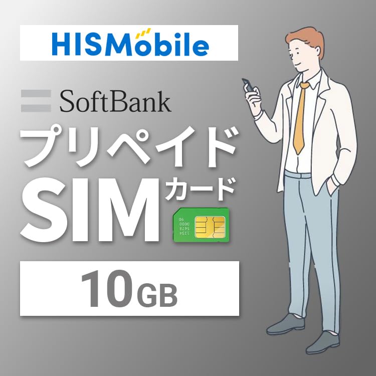 ソフトバンク回線データ専用プリペイトSIMカード Amazon.co.jp: 国内専用 10GB プリペイドSIM 日本 SIMカード 使い切り
