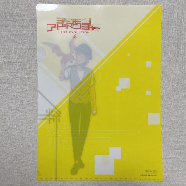 Amazon.co.jp: デジモン ラスエボ クリアファイル パタモン