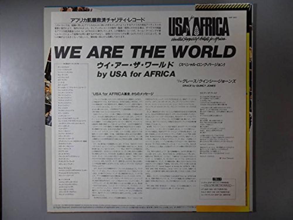 Amazon.co.jp: ウイ・アー・ザ・ワールド (12EP)[レコード