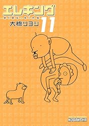 エレキング（10） (モーニングコミックス) | 大橋ツヨシ