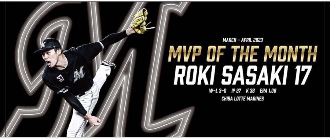 Amazon.co.jp: 千葉ロッテマリーンズ17佐々木朗希月間MVP記念フェイス